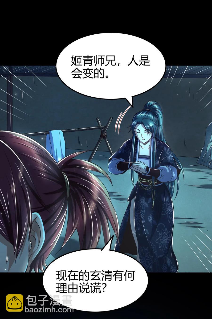 135 玄清还恩26