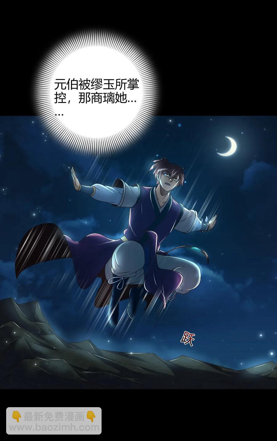 135 玄清还恩30