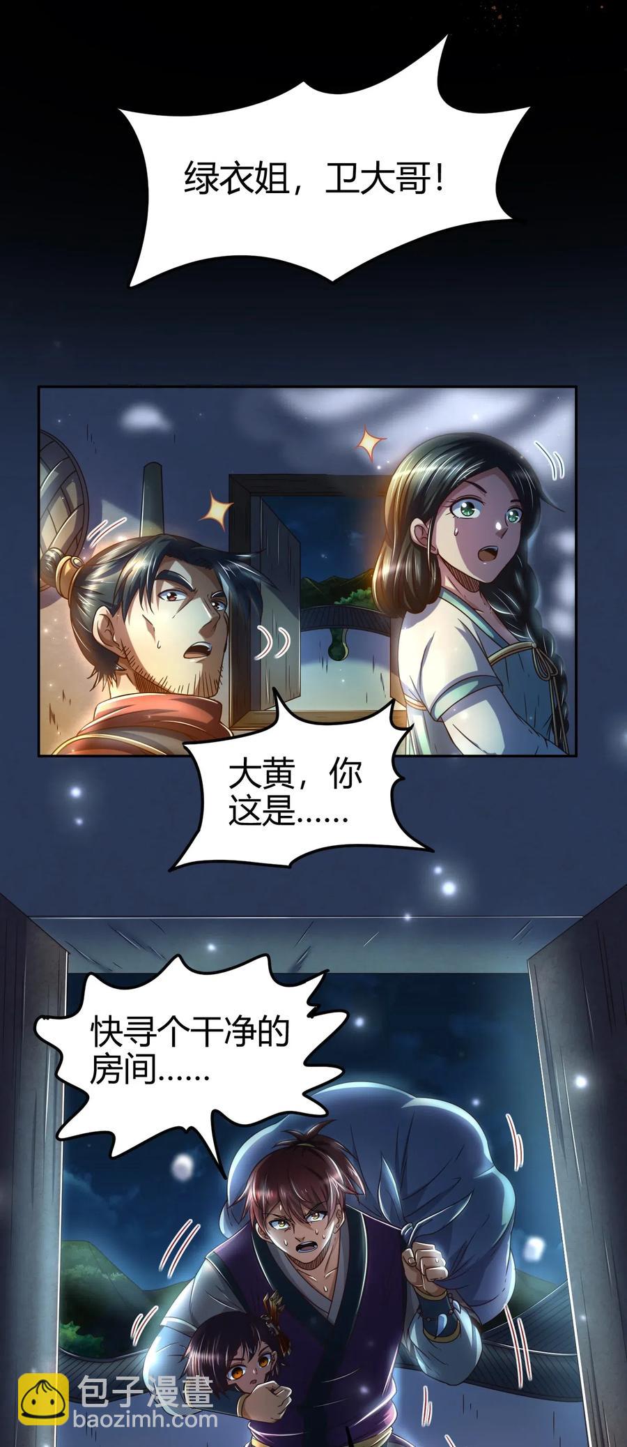 135 玄清还恩34