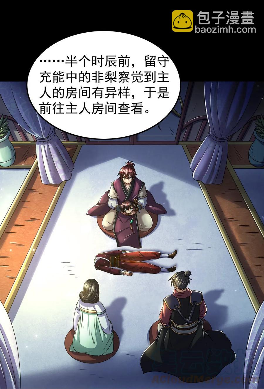 135 玄清还恩36