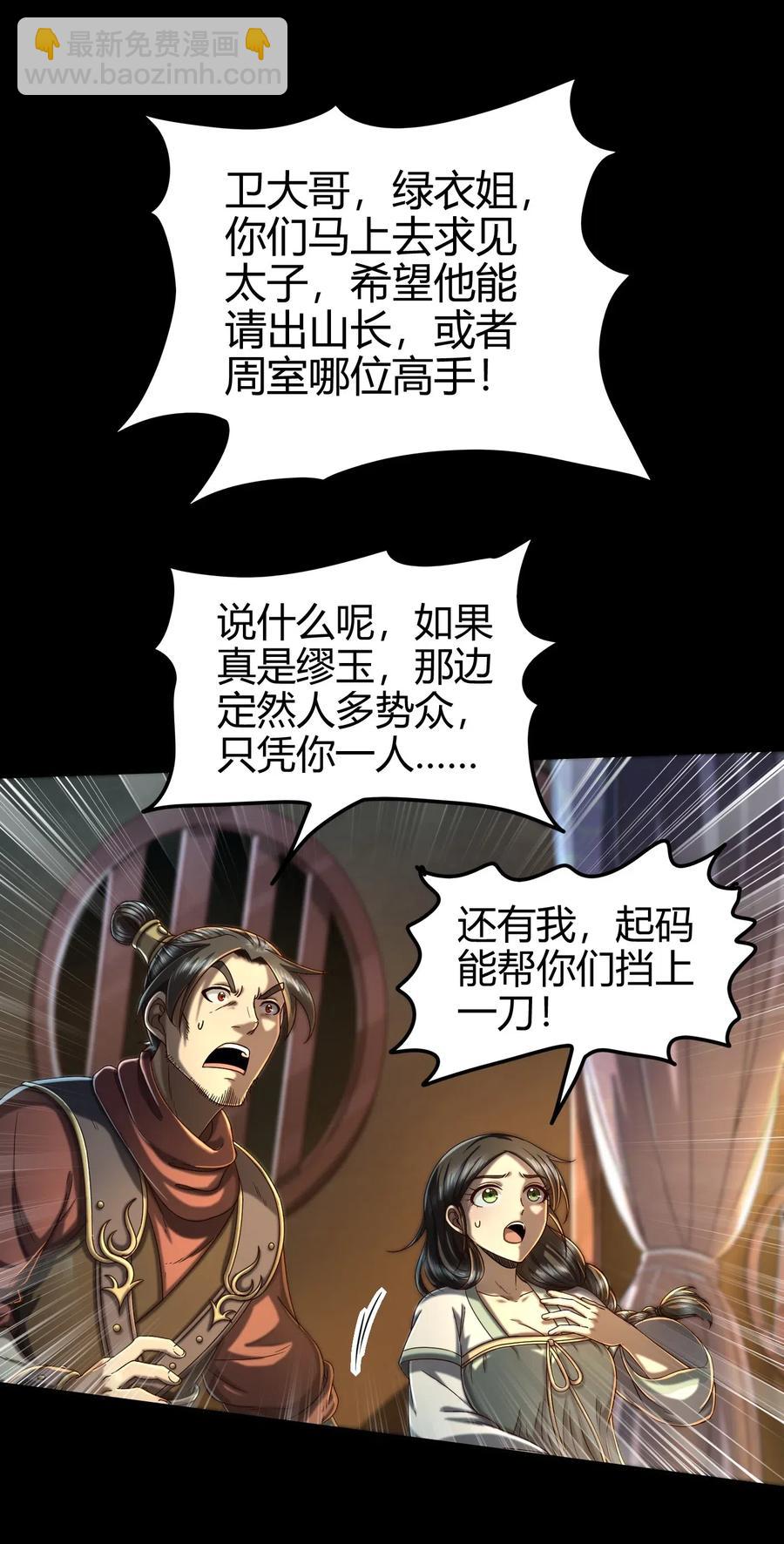 135 玄清还恩41