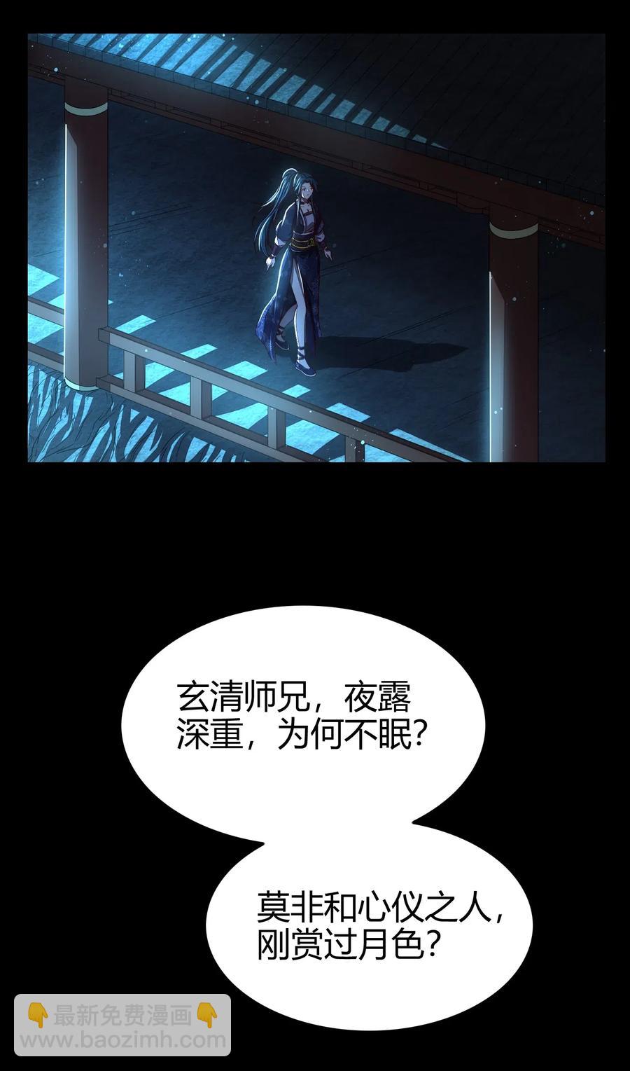 135 玄清还恩53