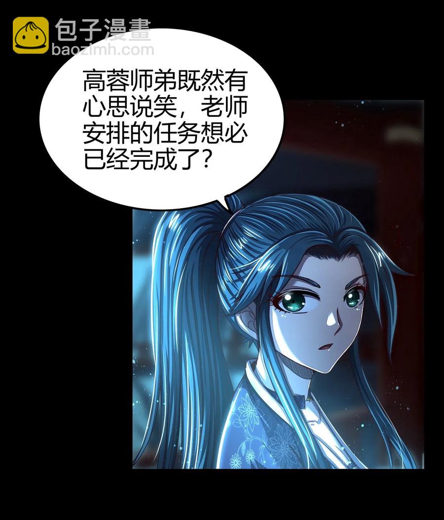 135 玄清还恩54
