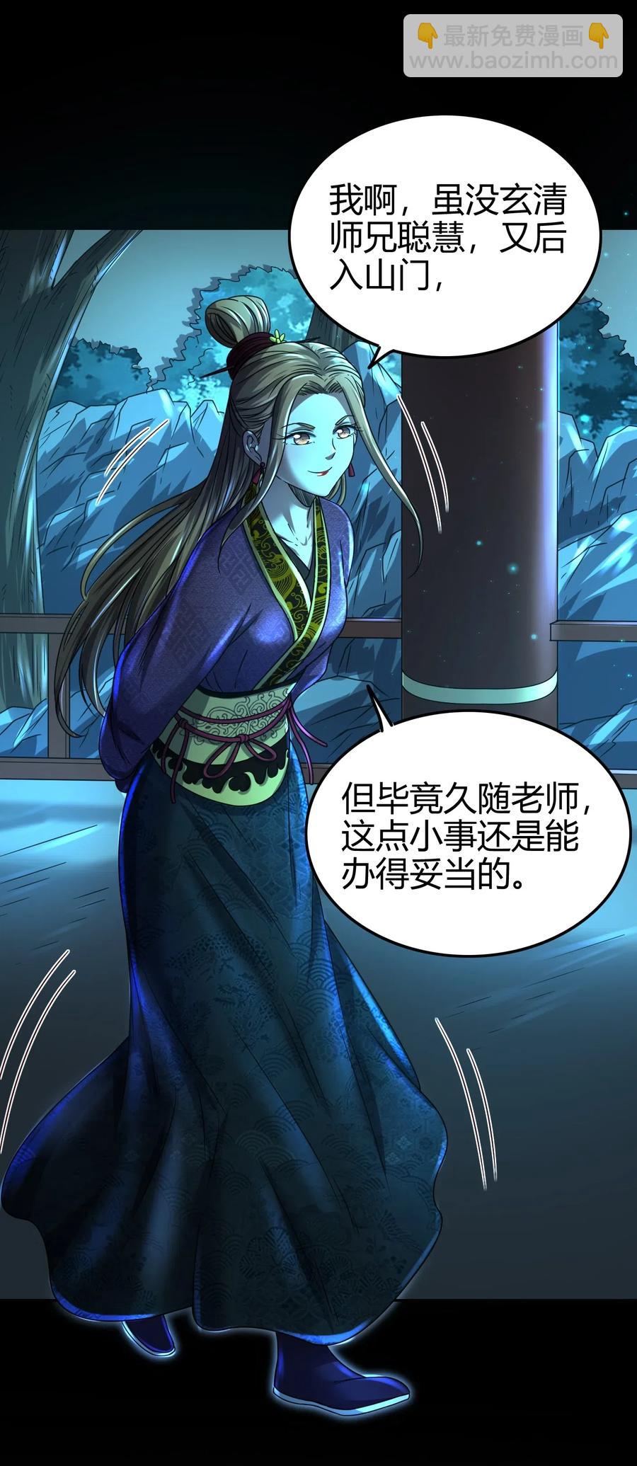 135 玄清还恩55