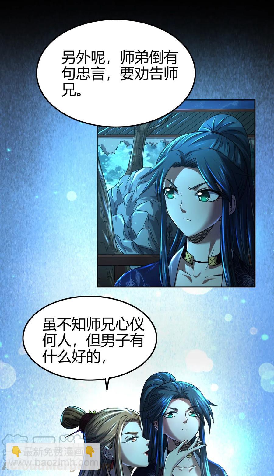135 玄清还恩56