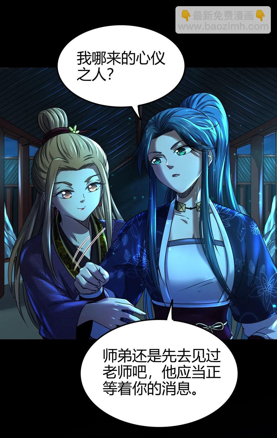135 玄清还恩58