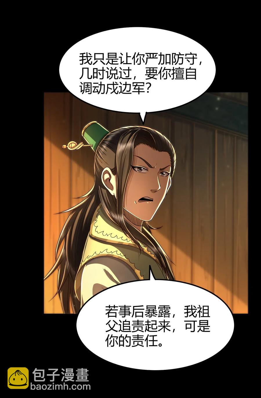 135 玄清还恩65