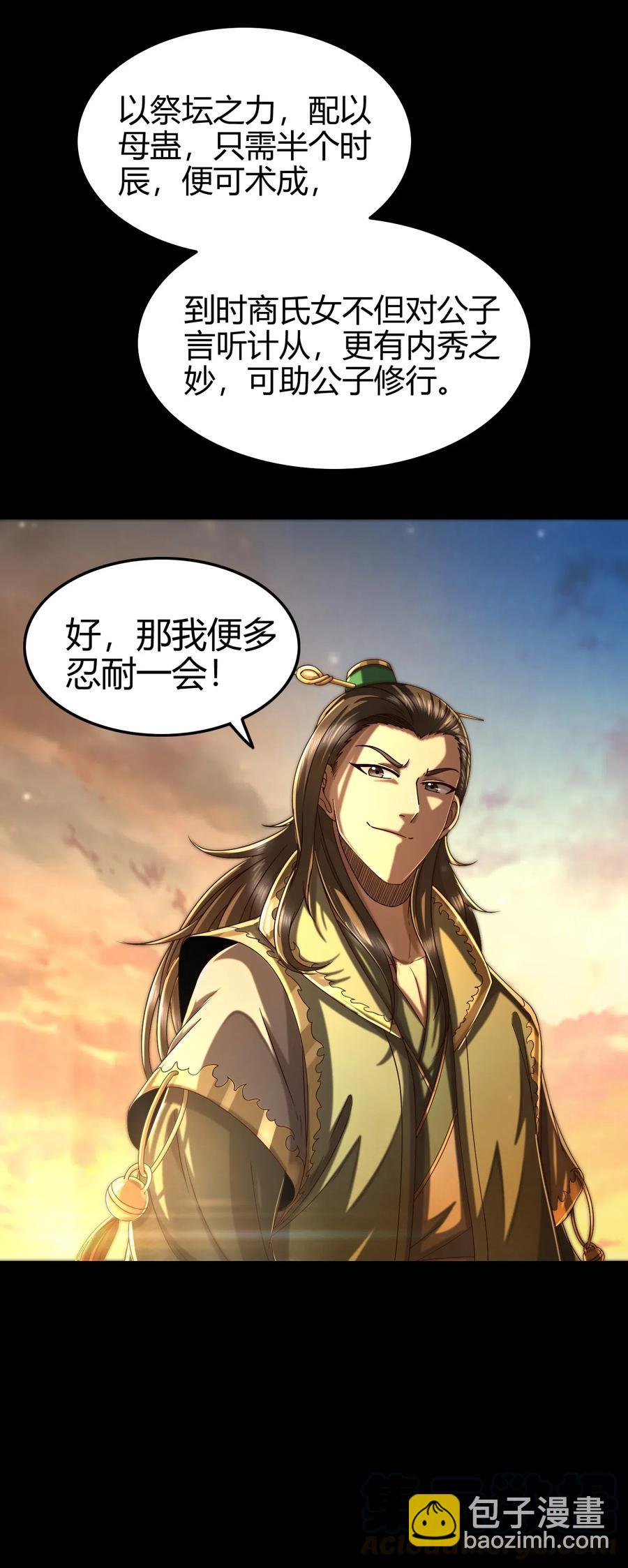 135 玄清还恩68