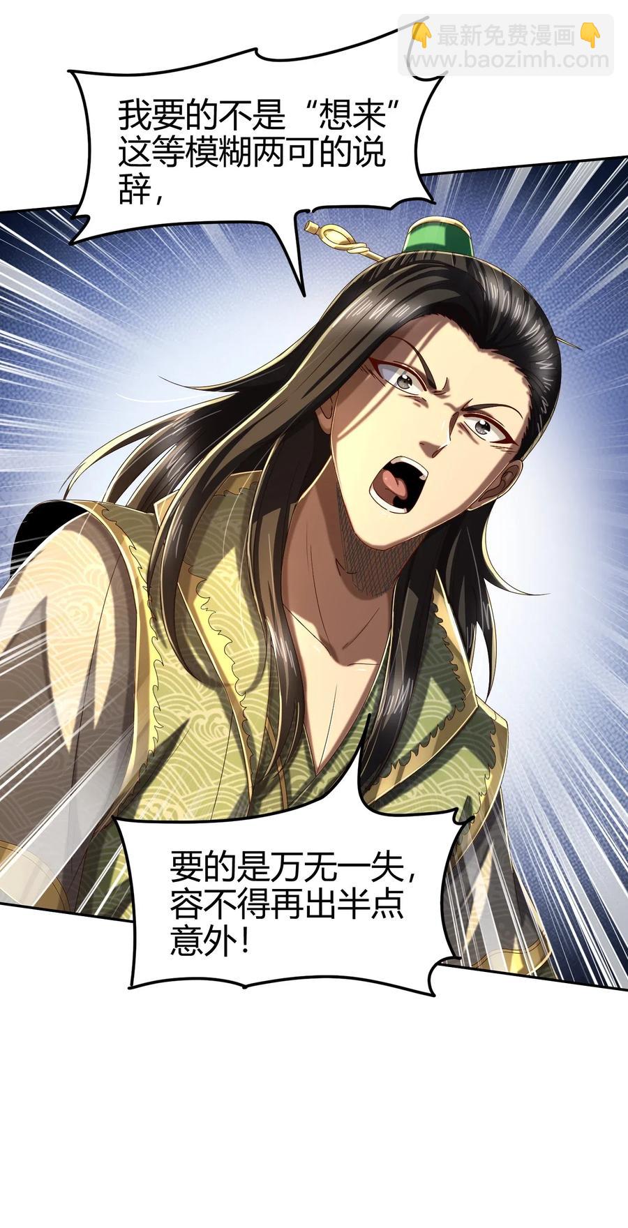 136 不是人13