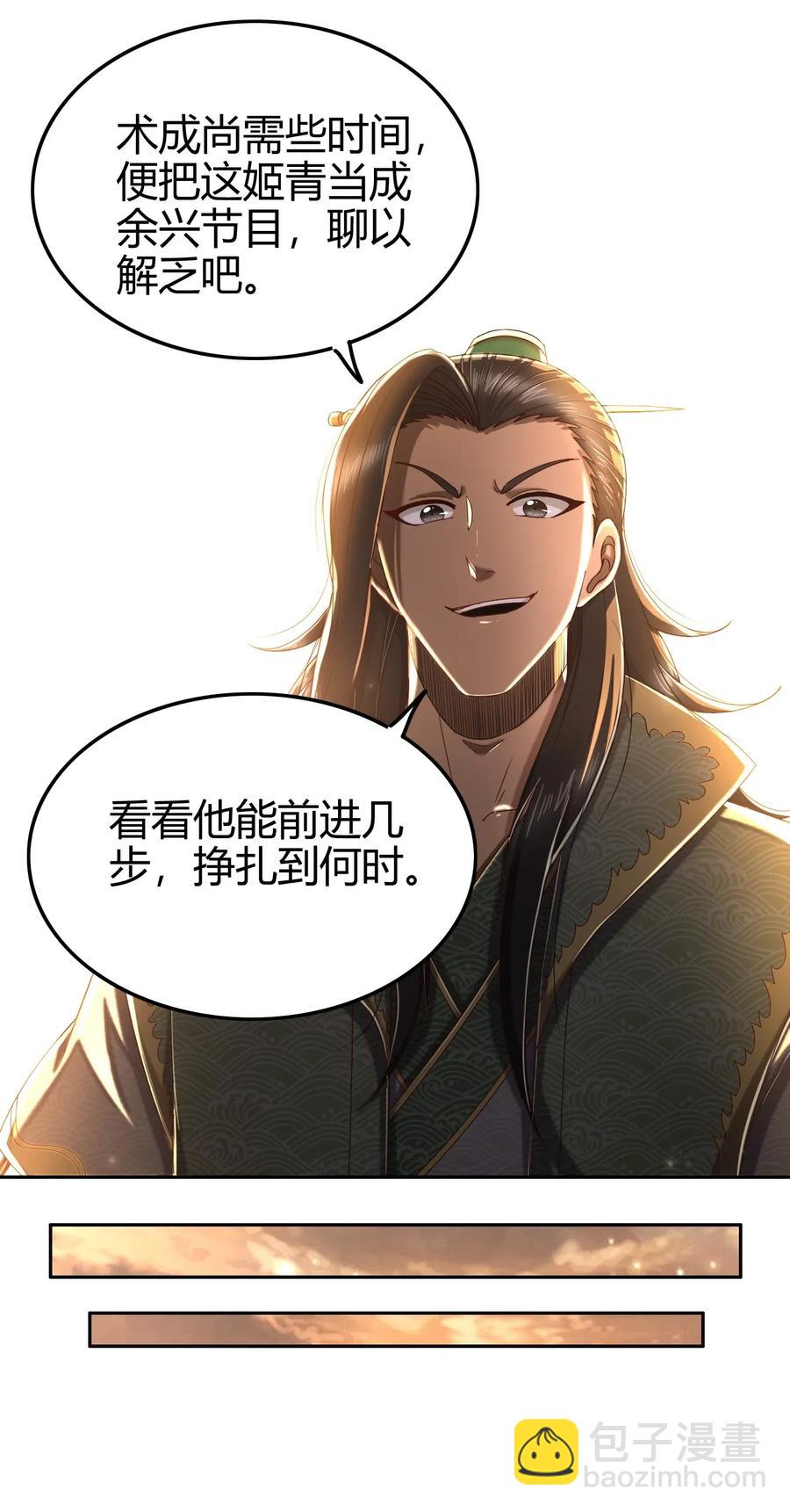 136 不是人19