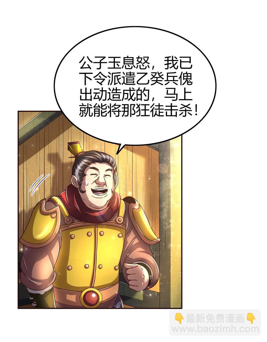 136 不是人43