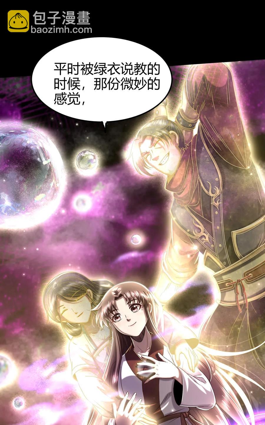 137 接我的公主回家21