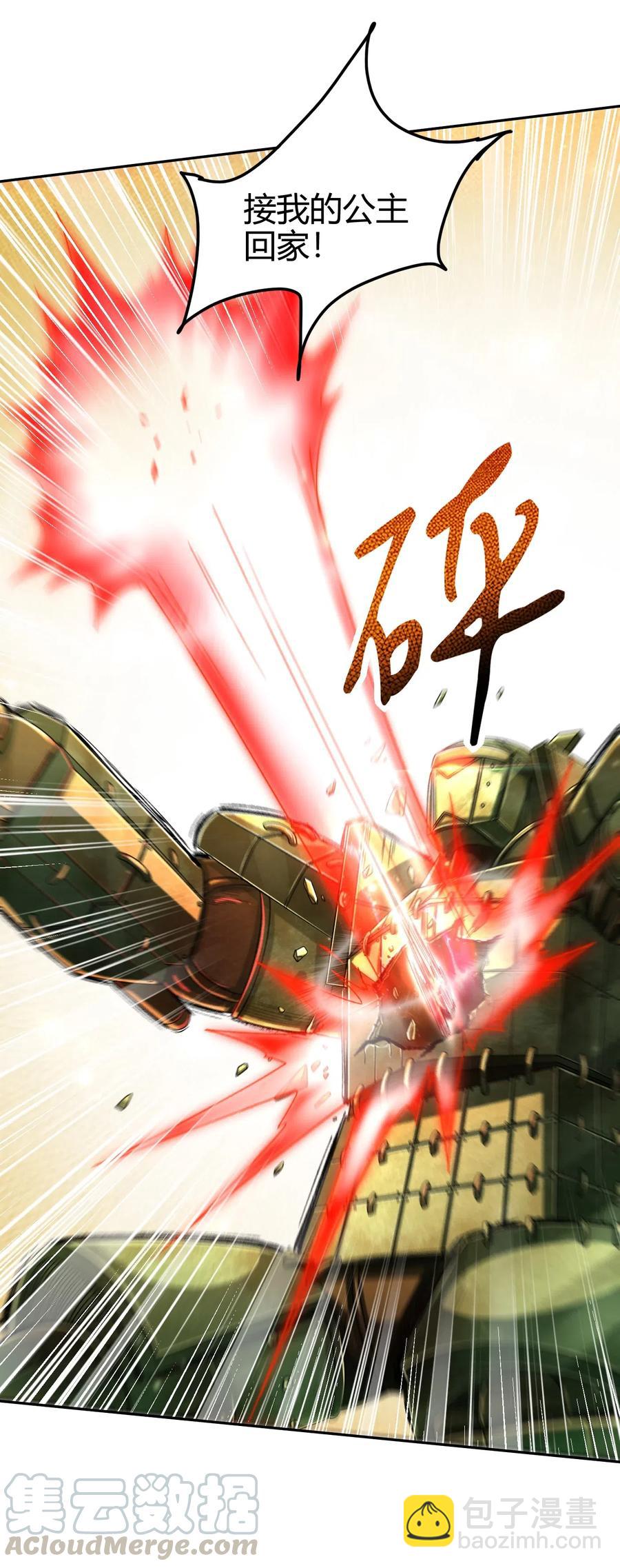 137 接我的公主回家44