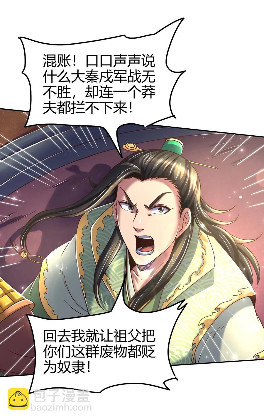 137 接我的公主回家65
