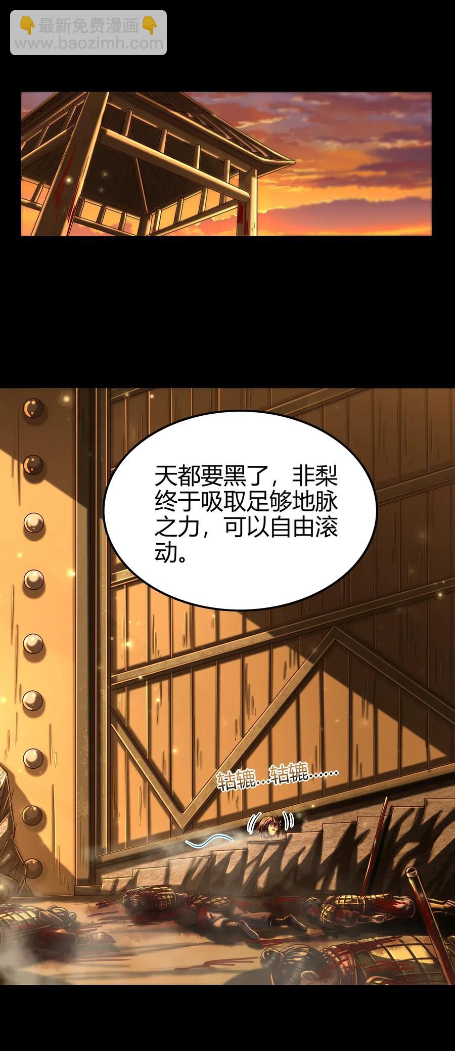 139 去九泉之下赔罪吧10