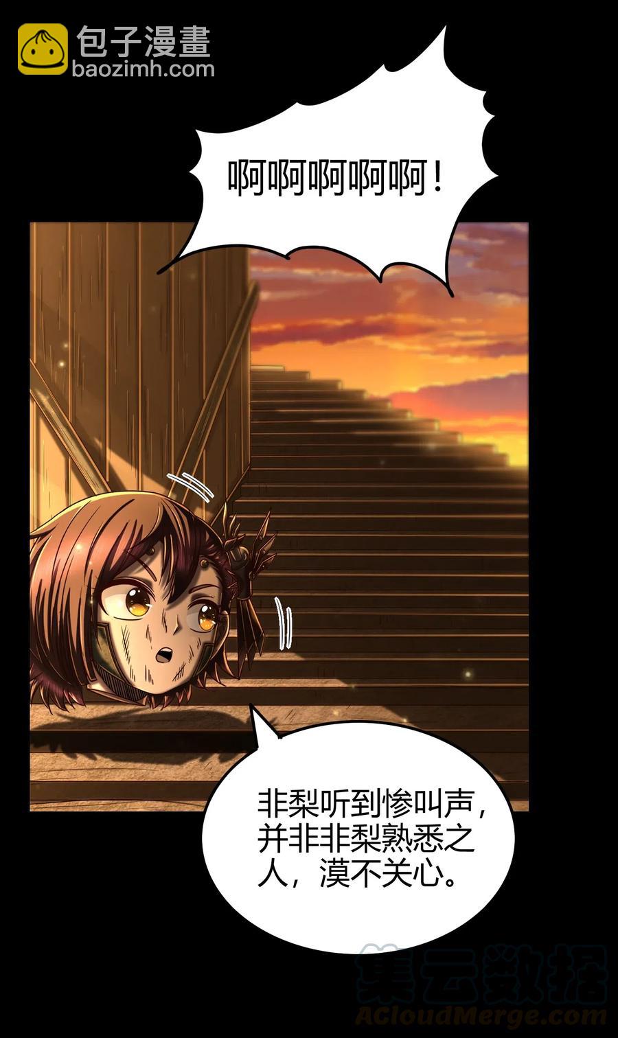 139 去九泉之下赔罪吧12