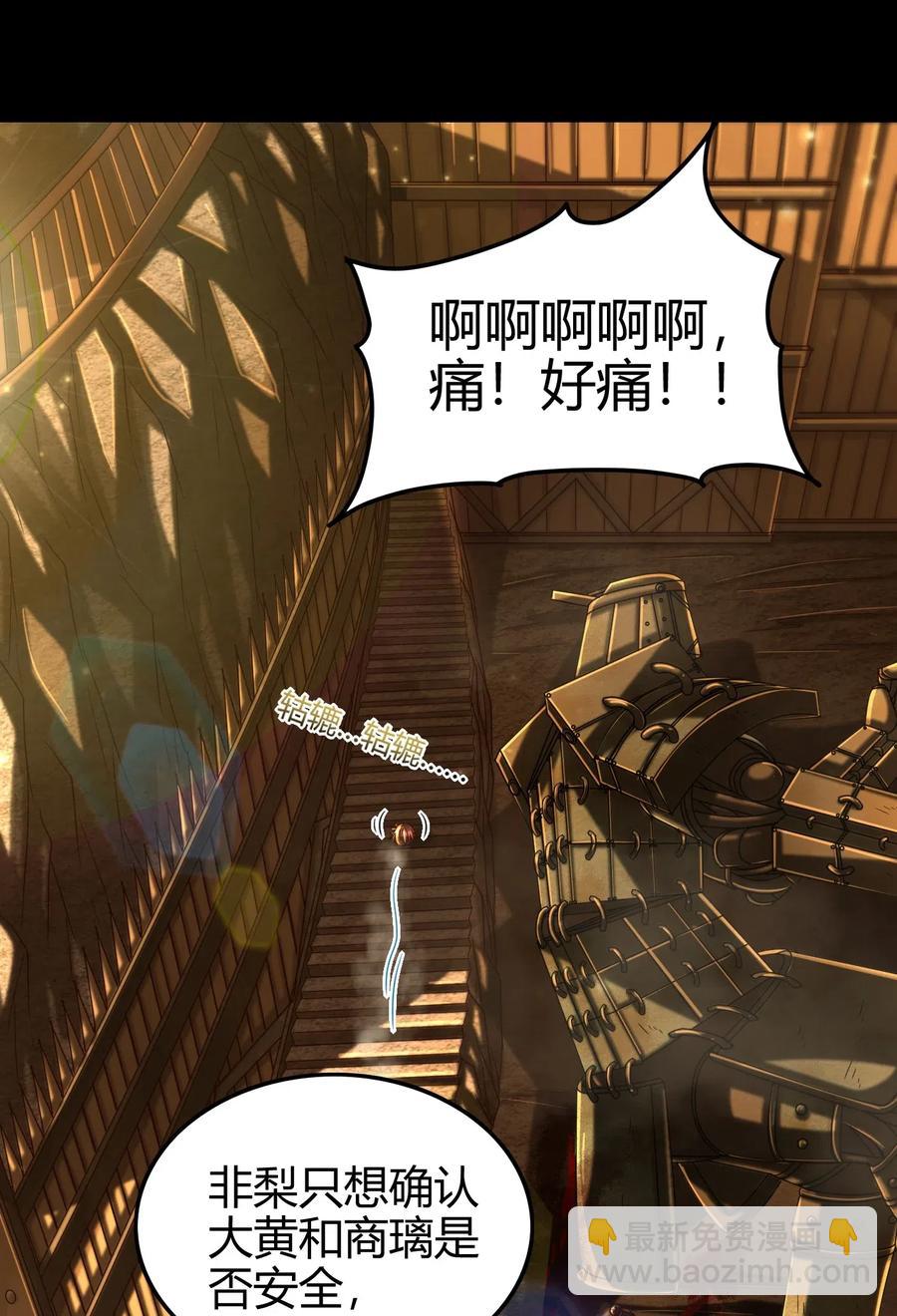 139 去九泉之下赔罪吧13