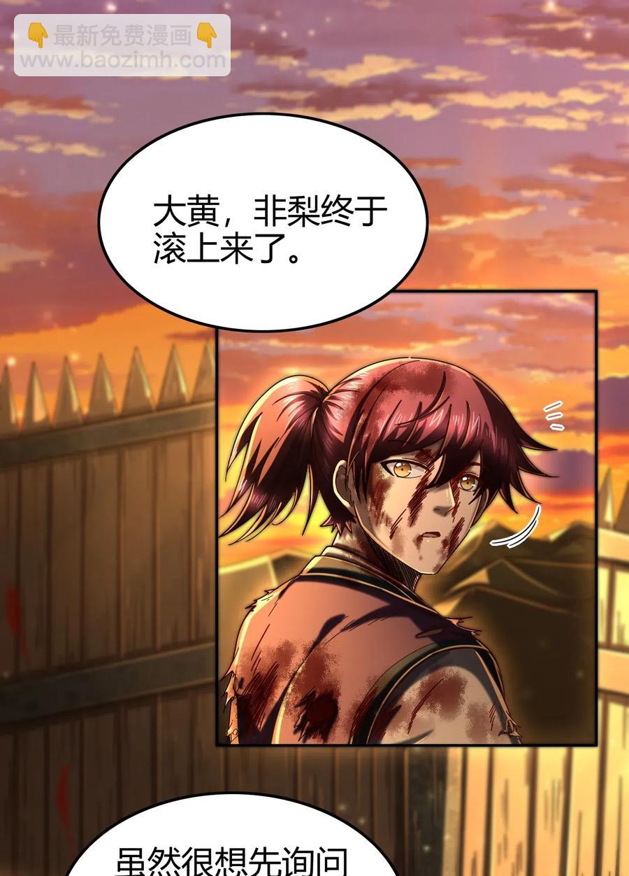 139 去九泉之下赔罪吧15