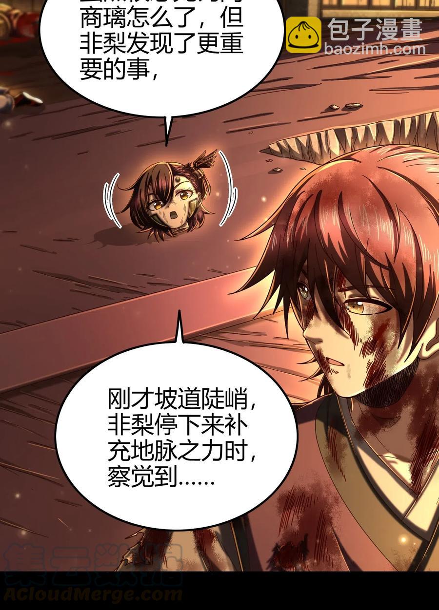 139 去九泉之下赔罪吧16