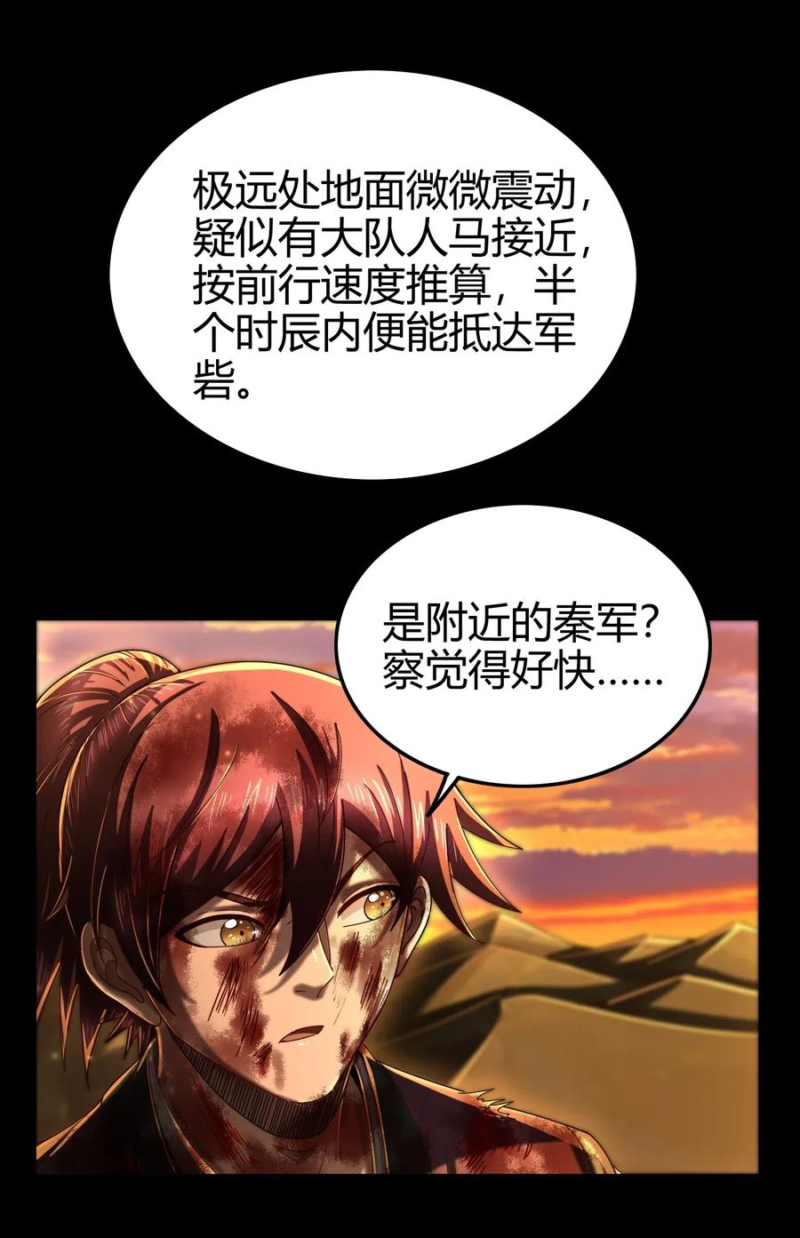139 去九泉之下赔罪吧17