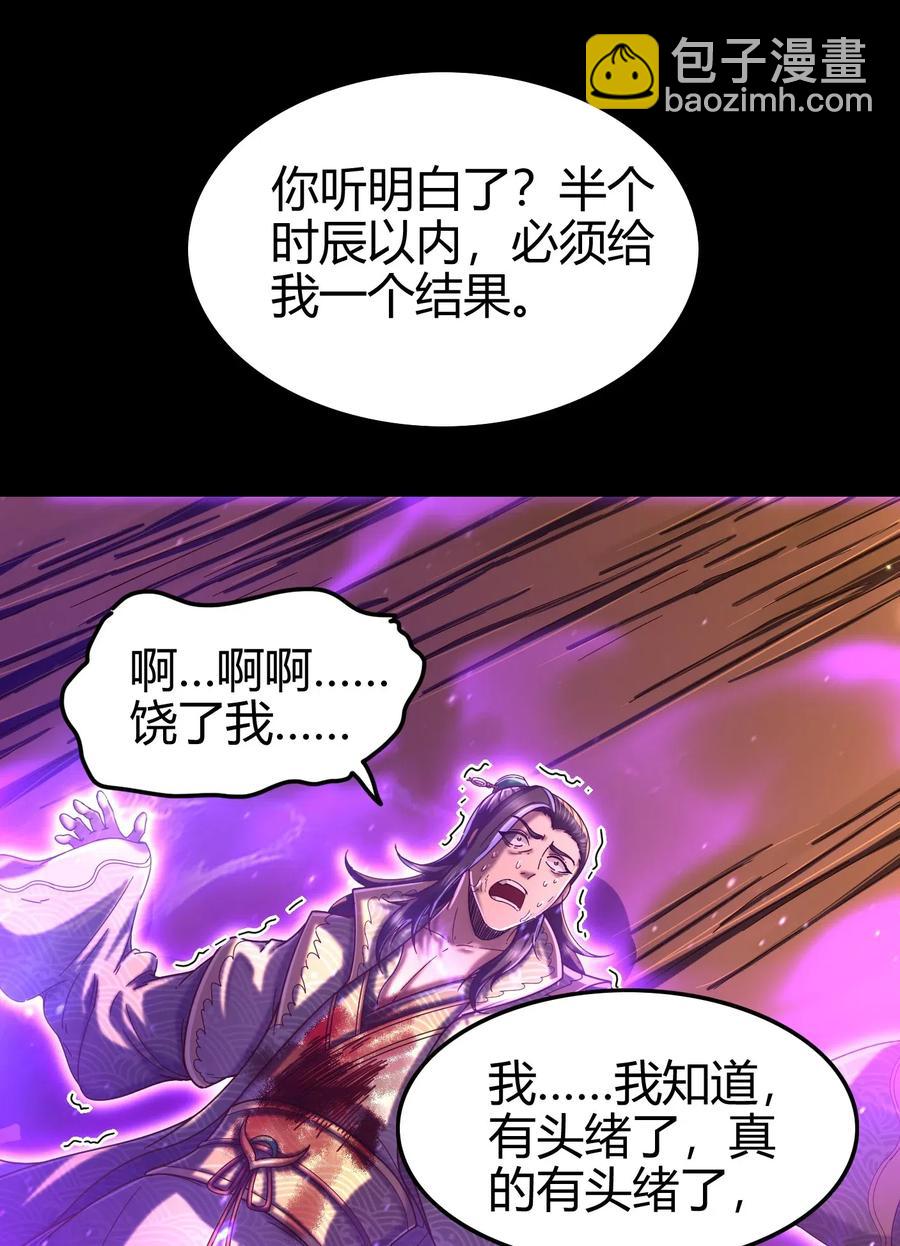 139 去九泉之下赔罪吧18
