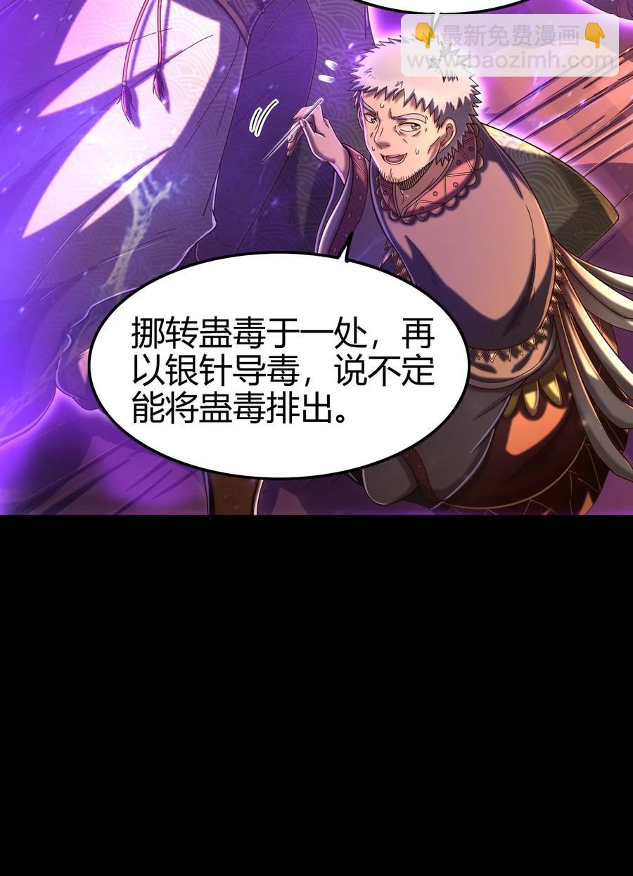 139 去九泉之下赔罪吧19