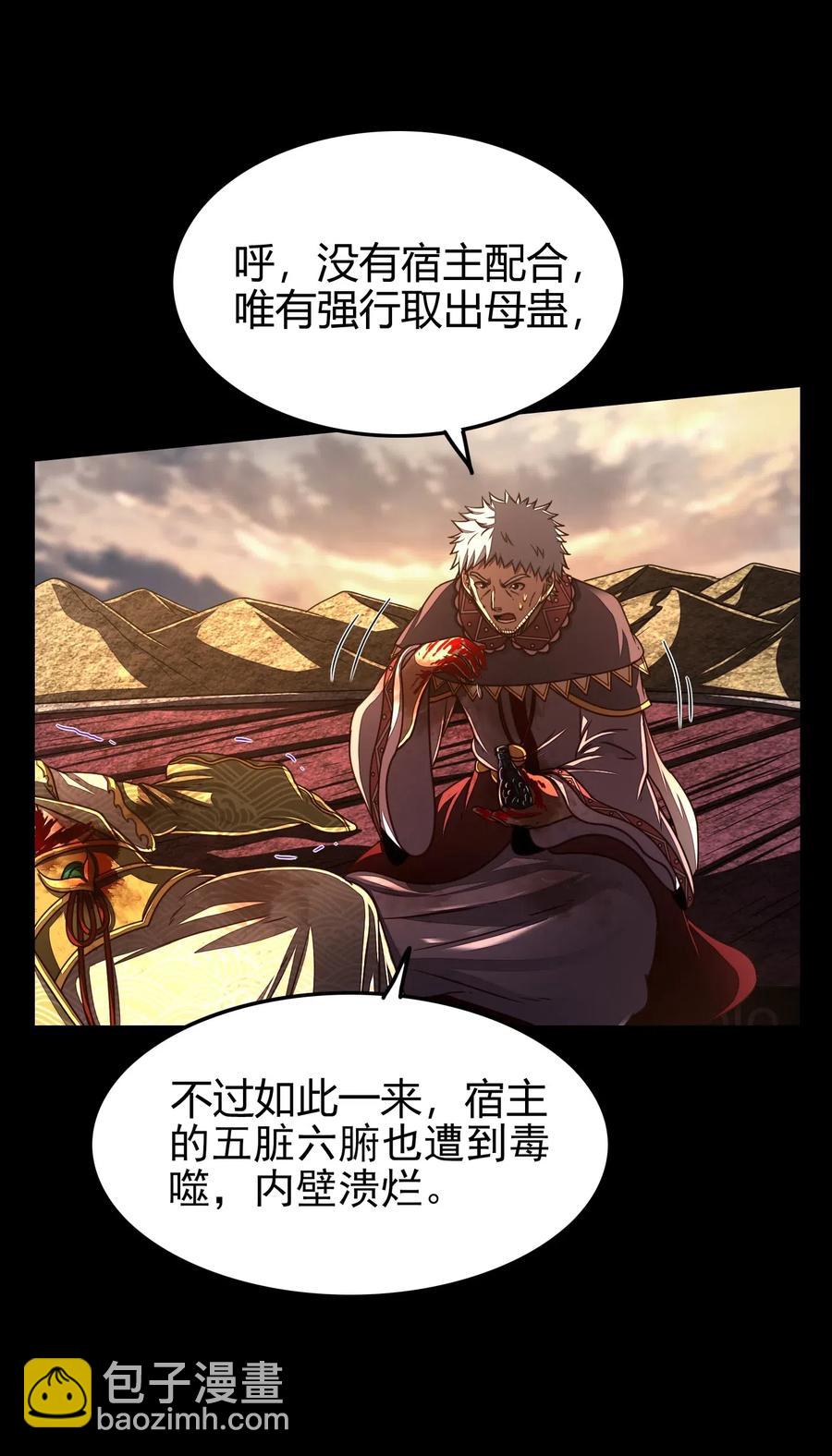 139 去九泉之下赔罪吧2
