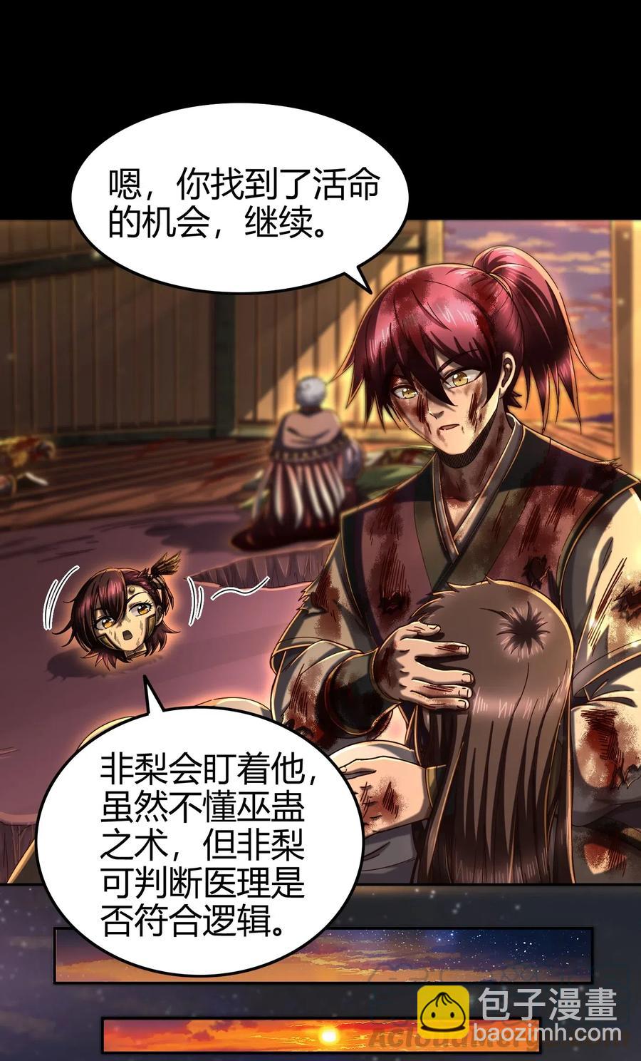 139 去九泉之下赔罪吧20