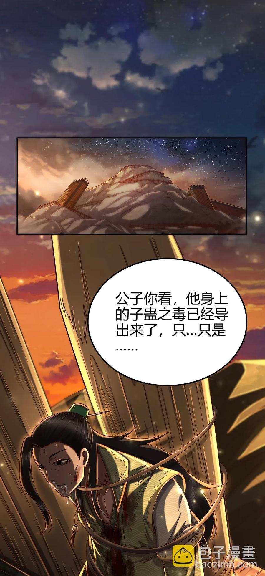 139 去九泉之下赔罪吧21