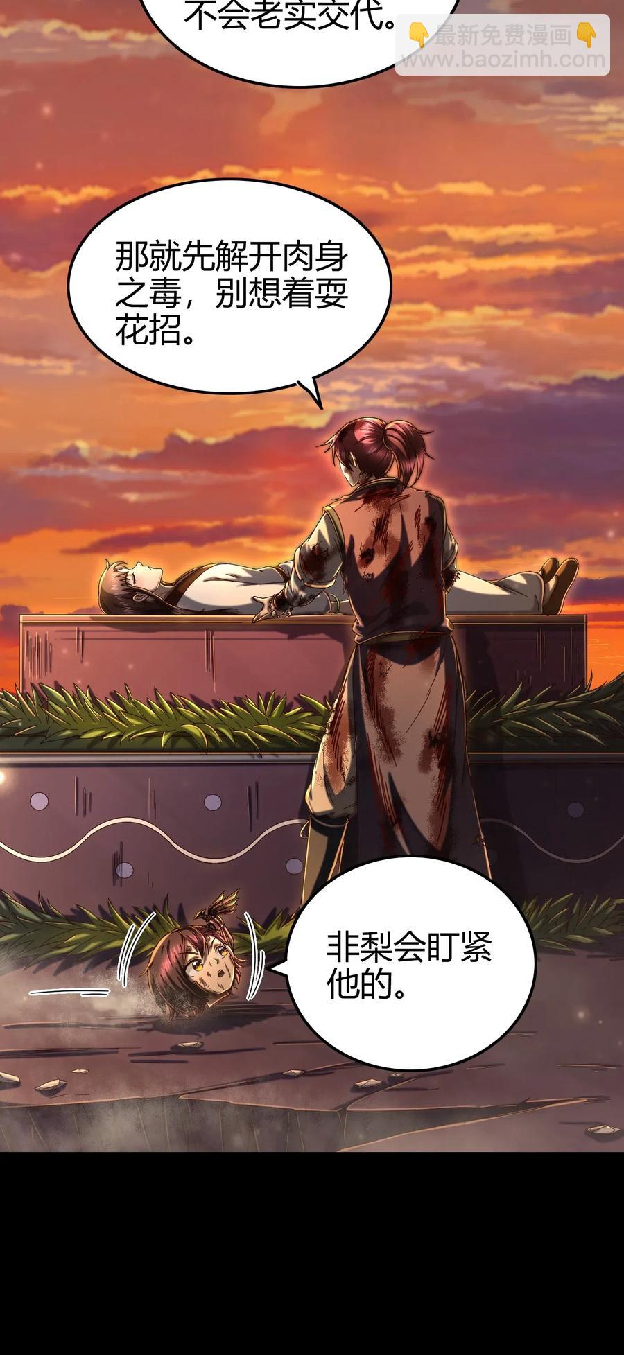 139 去九泉之下赔罪吧23