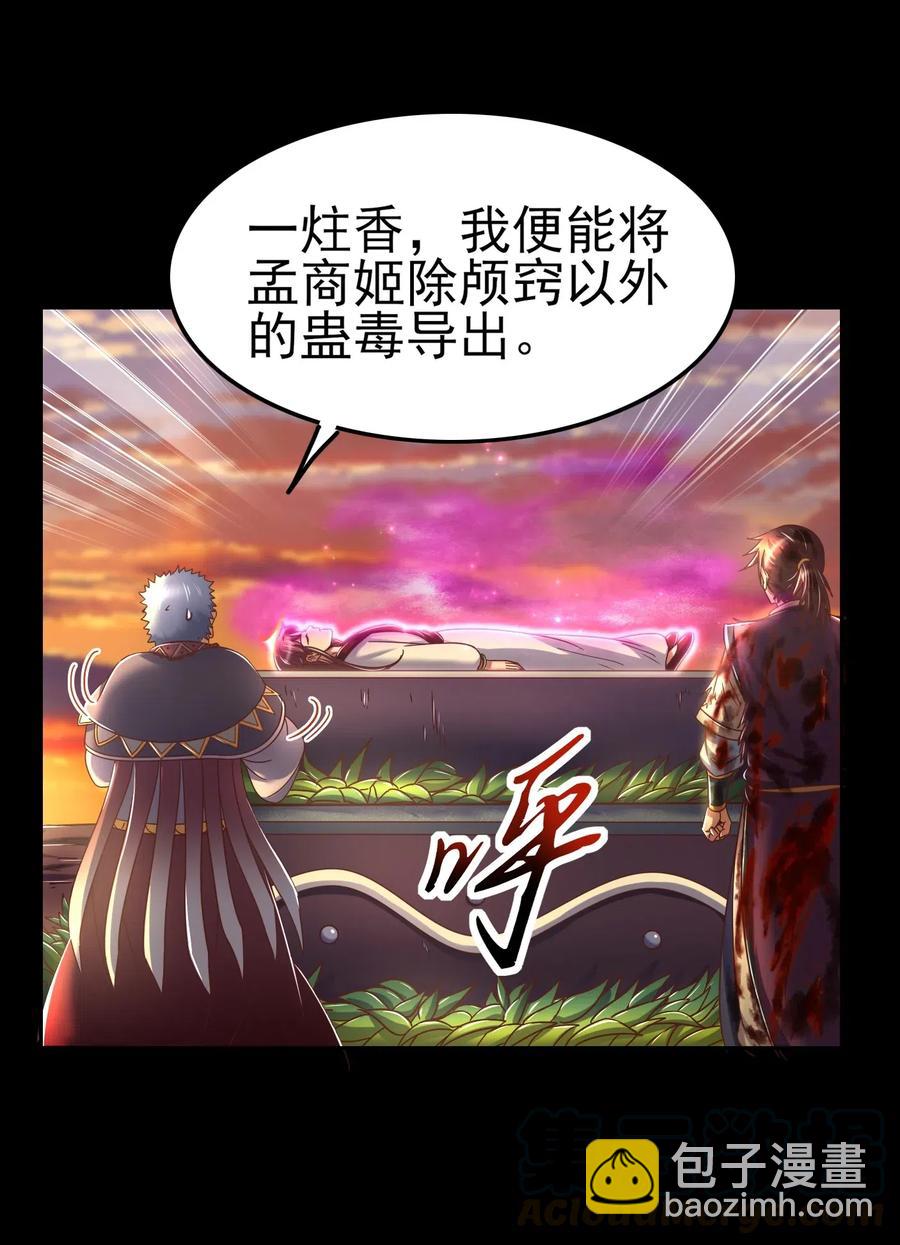 139 去九泉之下赔罪吧24