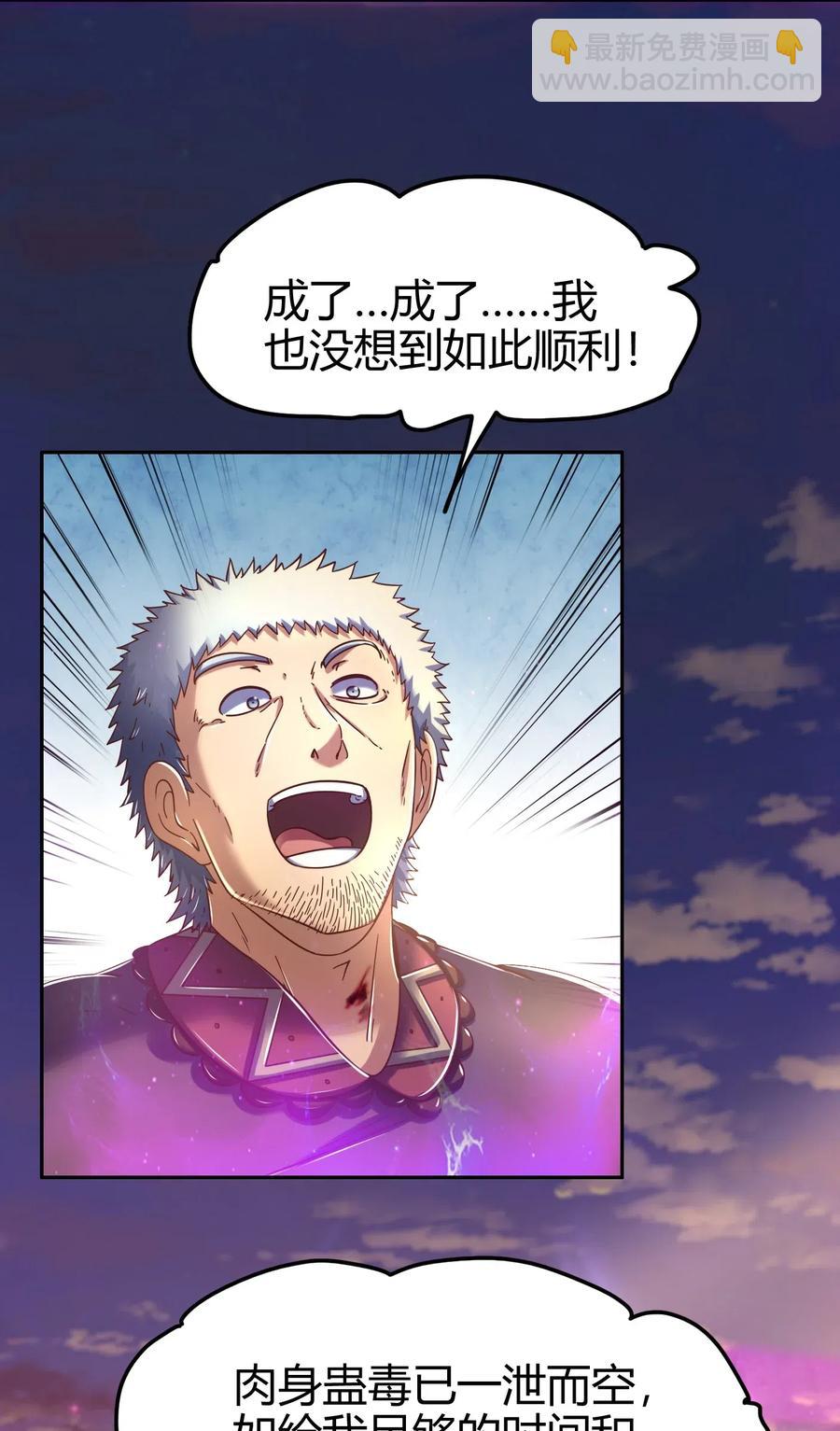 139 去九泉之下赔罪吧26