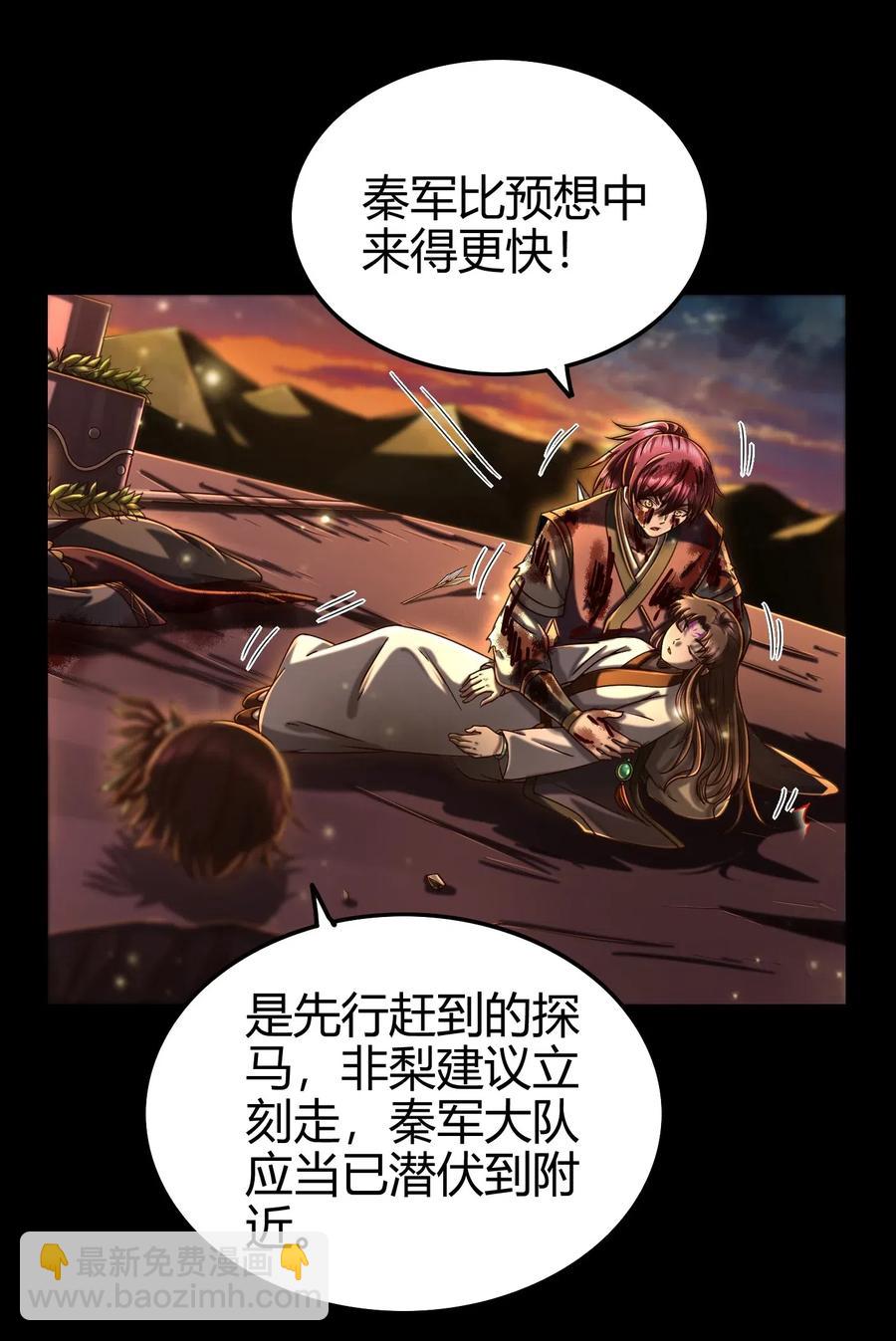139 去九泉之下赔罪吧33