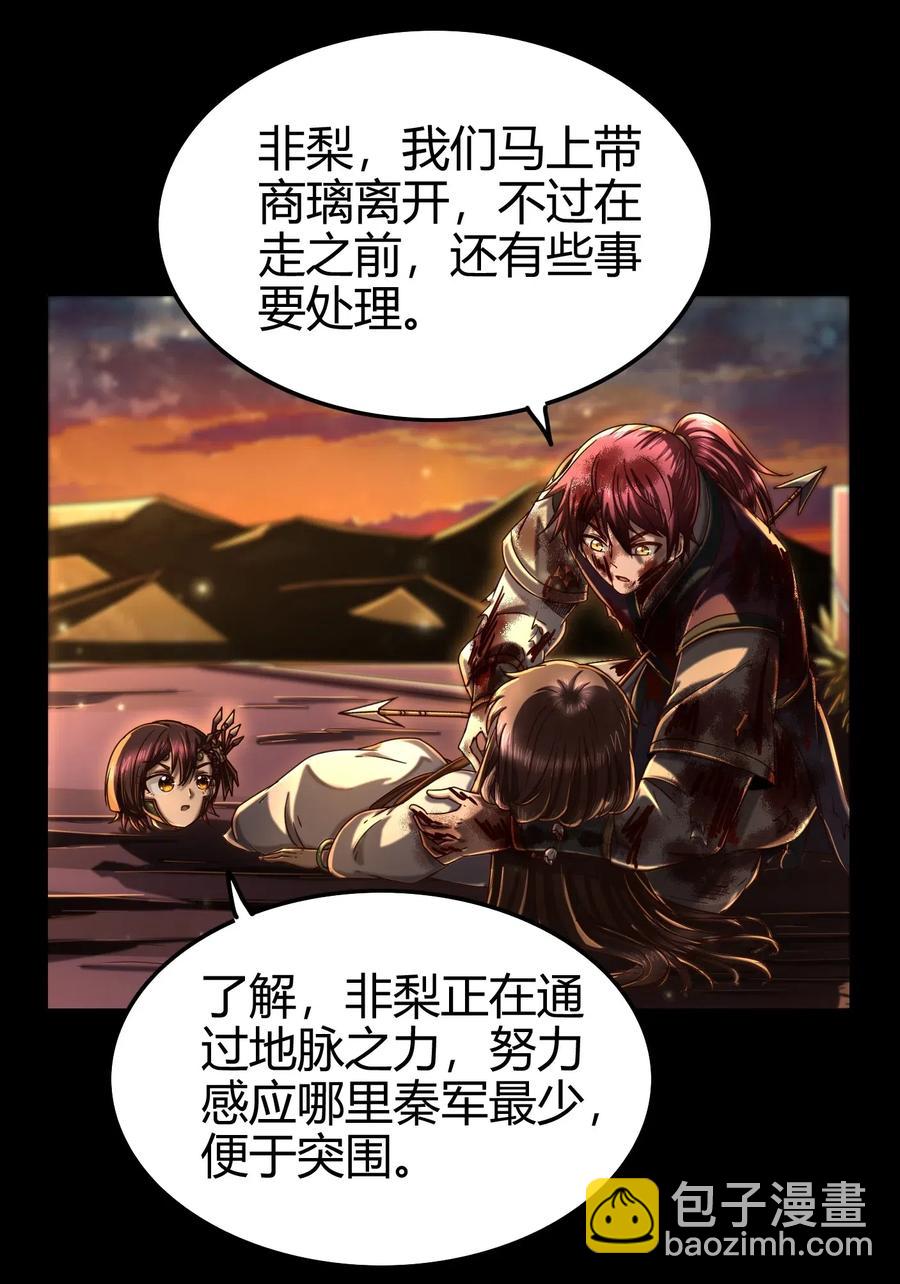 139 去九泉之下赔罪吧34