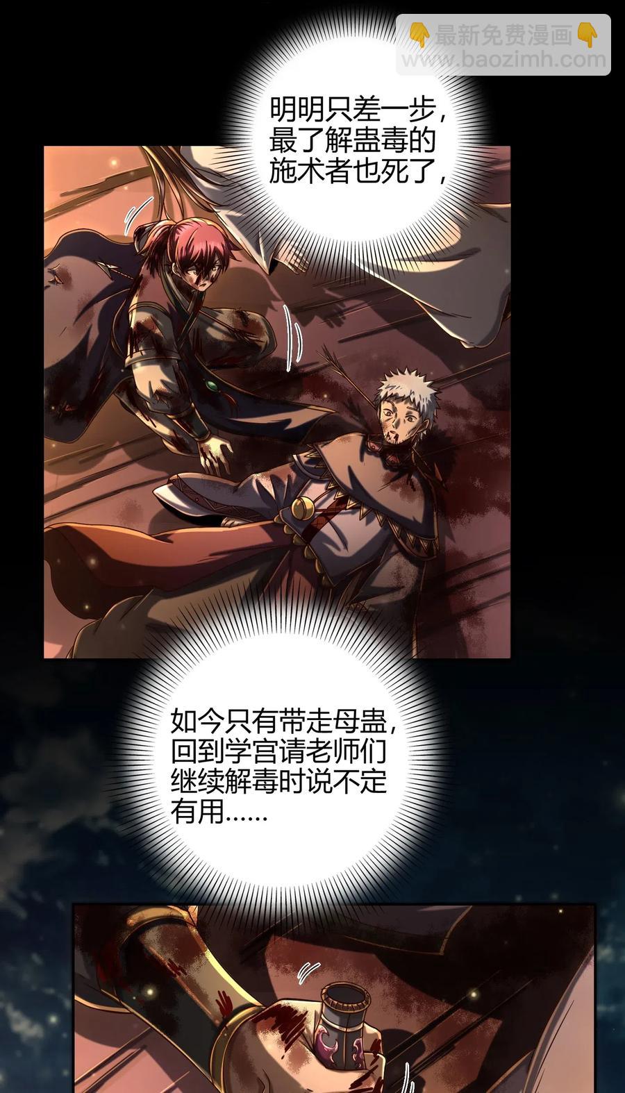 139 去九泉之下赔罪吧35