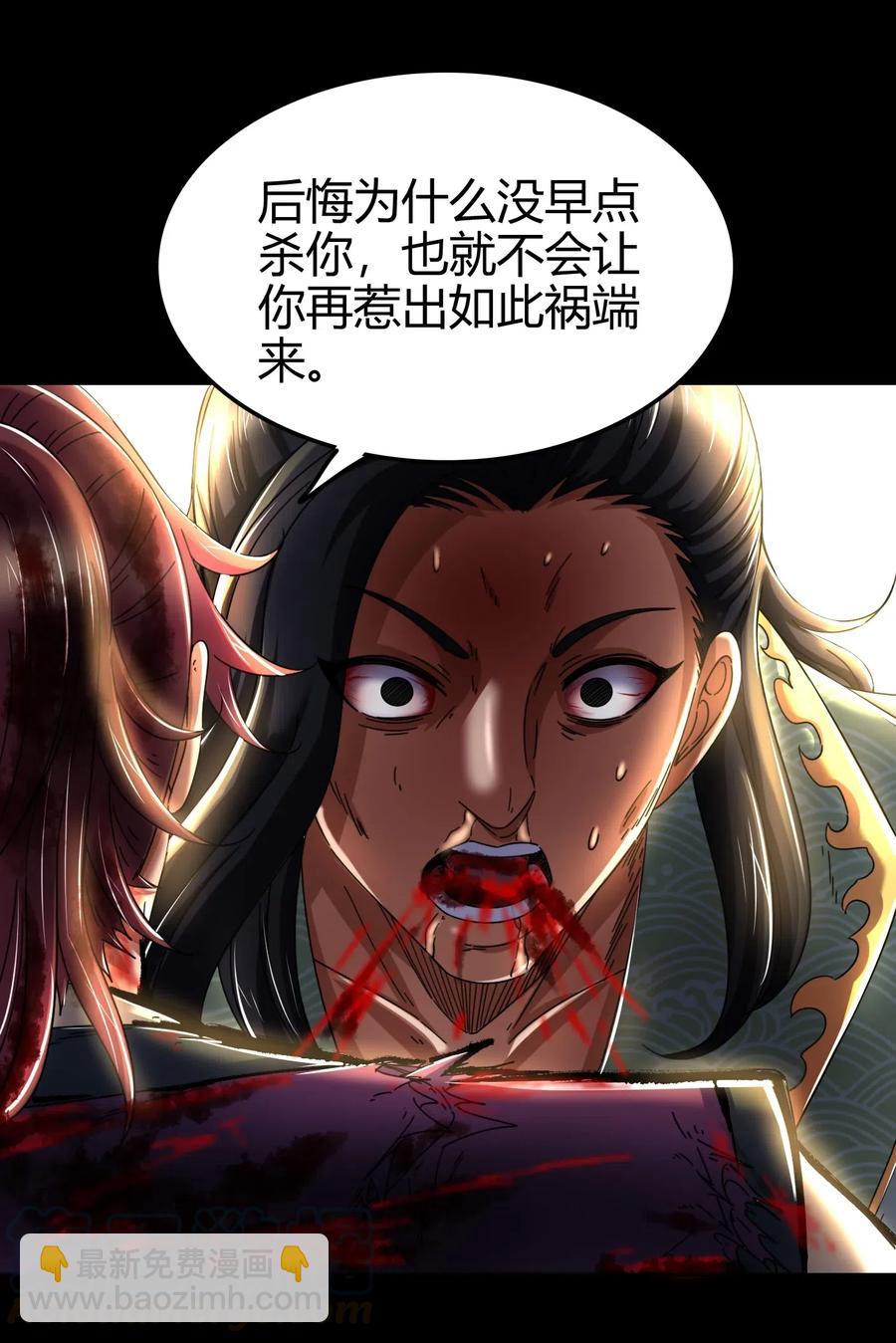139 去九泉之下赔罪吧40