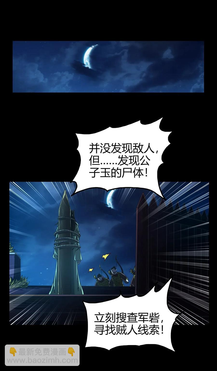 139 去九泉之下赔罪吧43