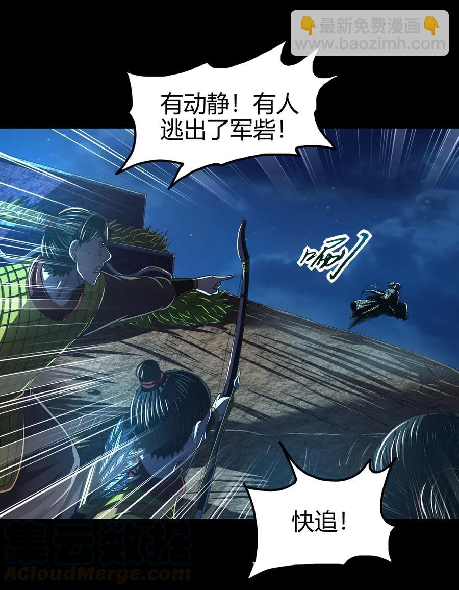 139 去九泉之下赔罪吧44