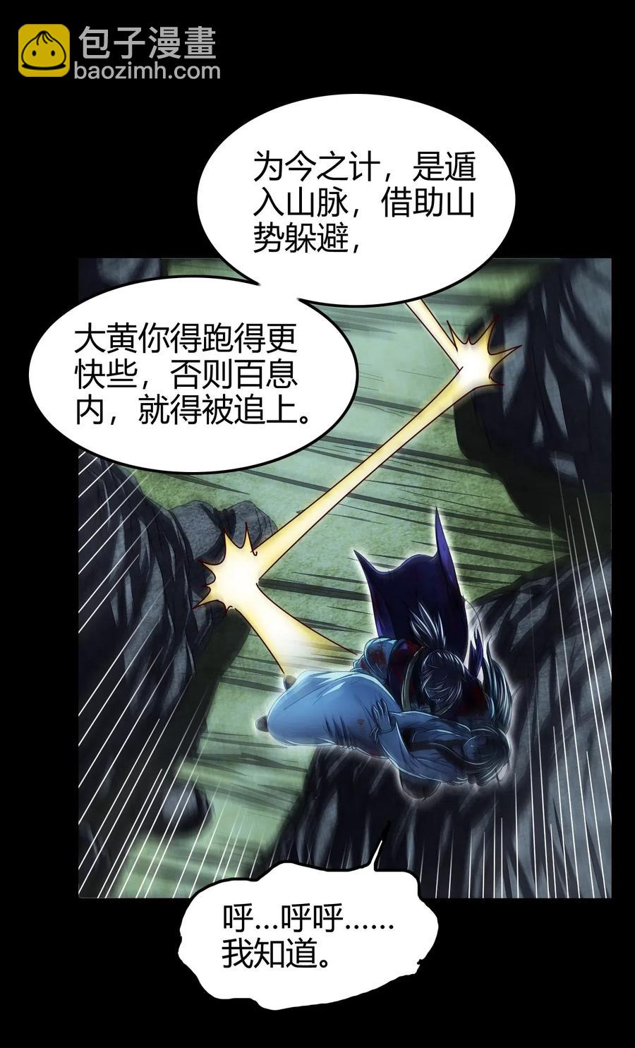 139 去九泉之下赔罪吧49