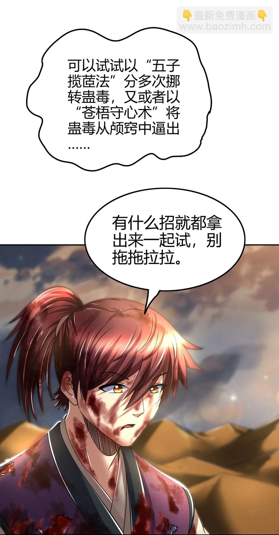 139 去九泉之下赔罪吧5