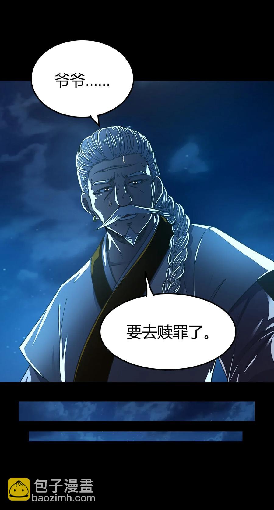 139 去九泉之下赔罪吧50