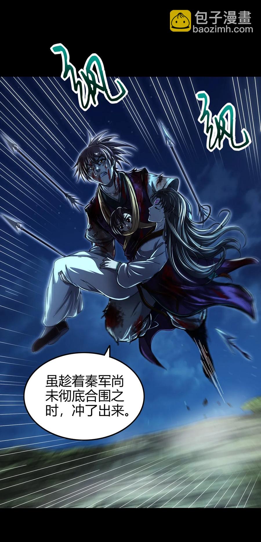139 去九泉之下赔罪吧51