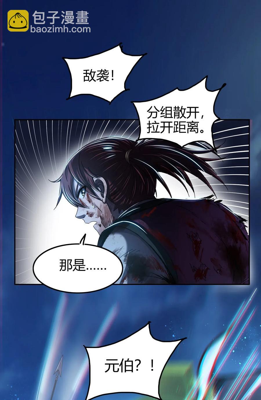 139 去九泉之下赔罪吧55