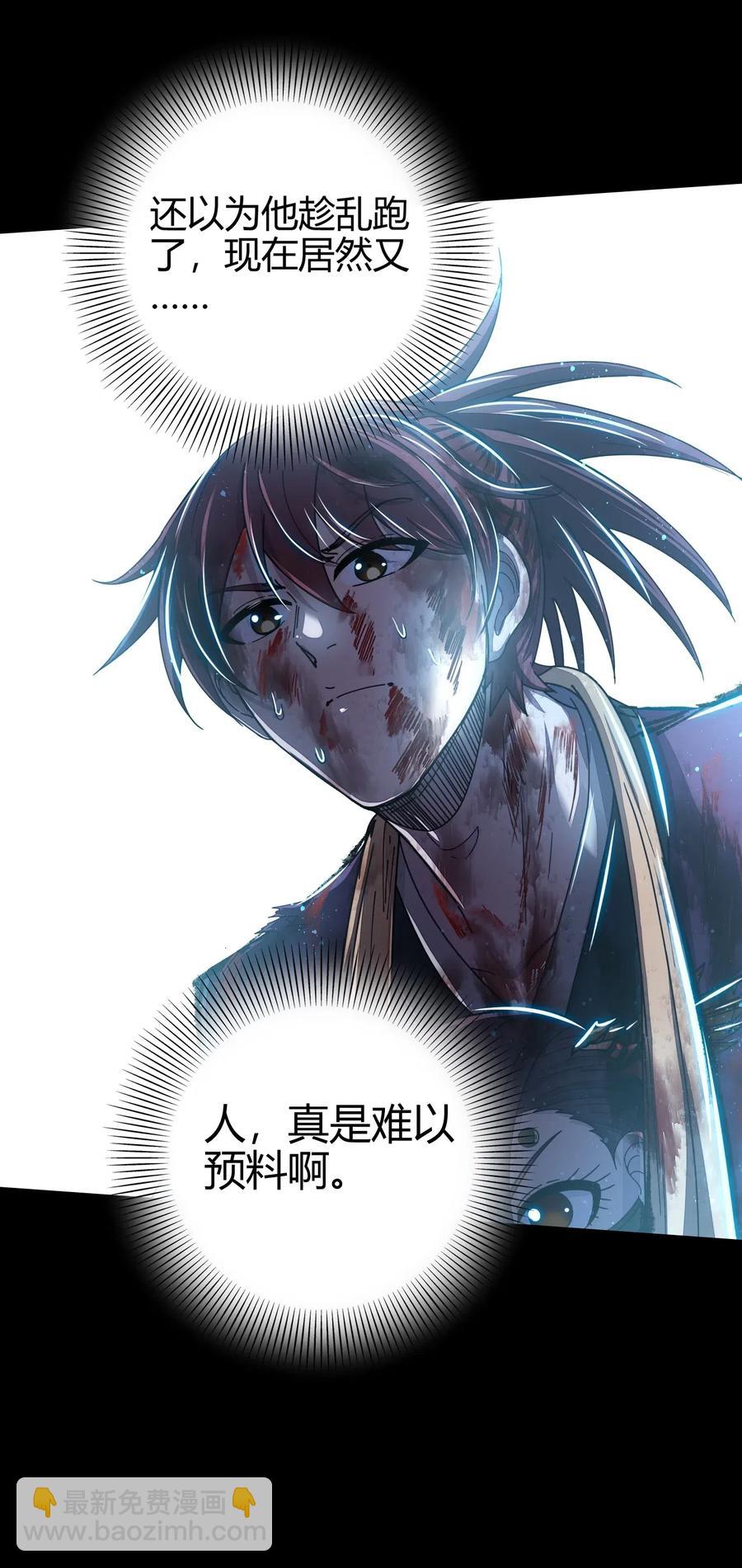 139 去九泉之下赔罪吧58