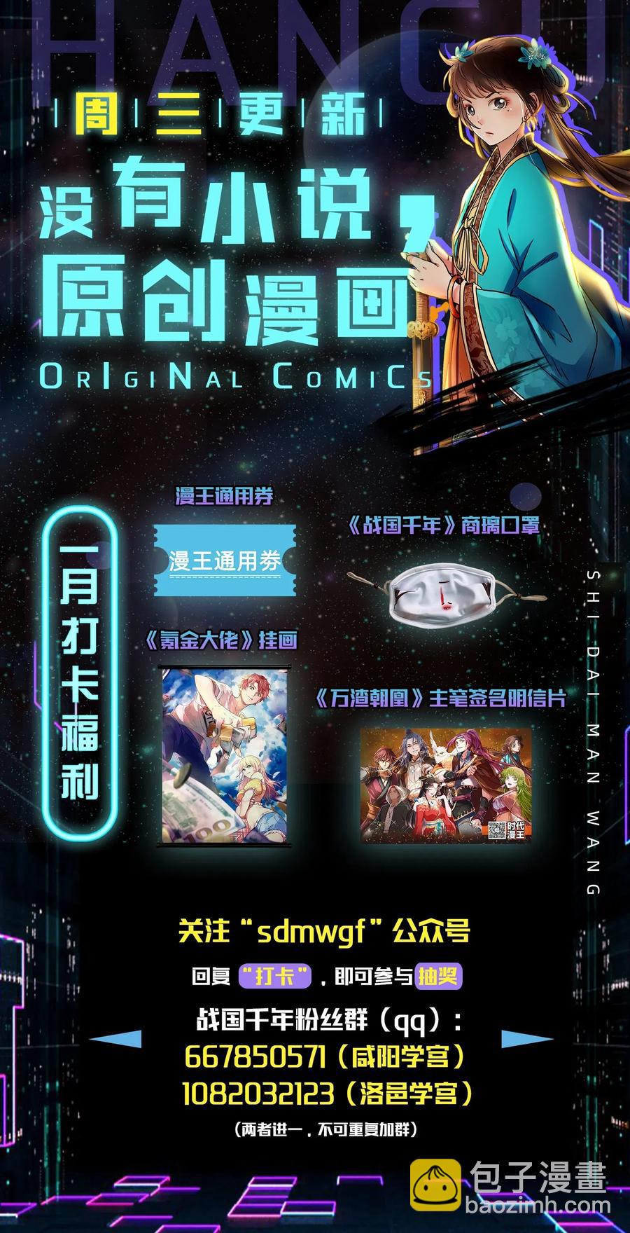 139 去九泉之下赔罪吧59