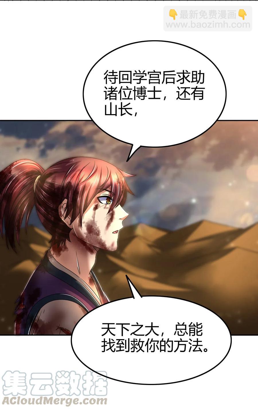 139 去九泉之下赔罪吧8