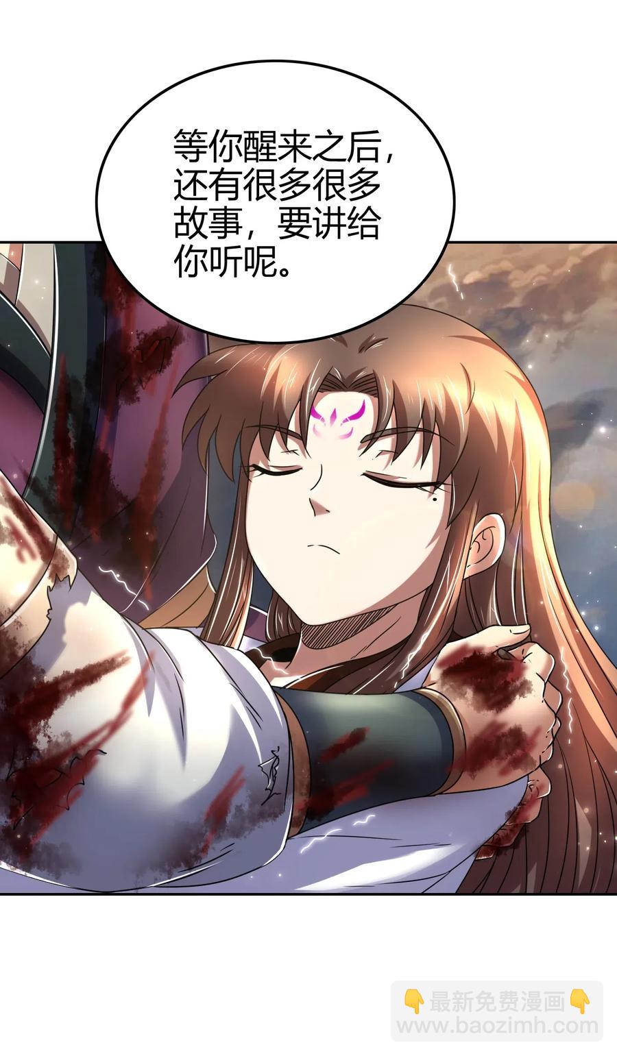 139 去九泉之下赔罪吧9