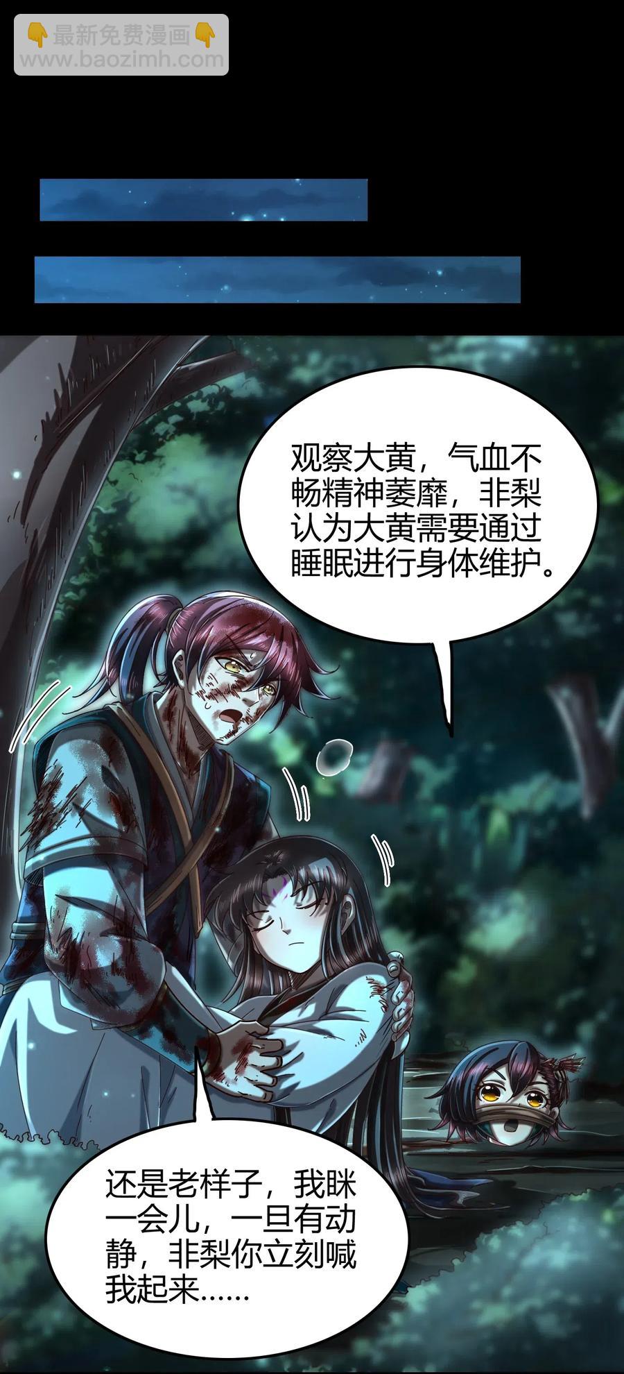 140 苏醒13
