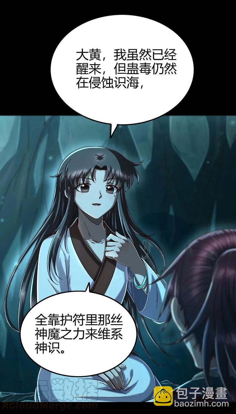 142 让我做你的傀儡16