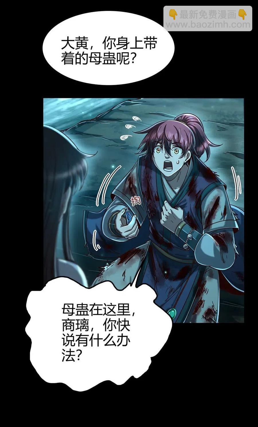 142 让我做你的傀儡19
